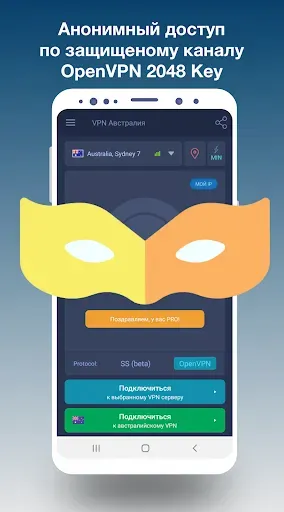Скриншот 5 — VPN Австралия: быстрый ВПН
