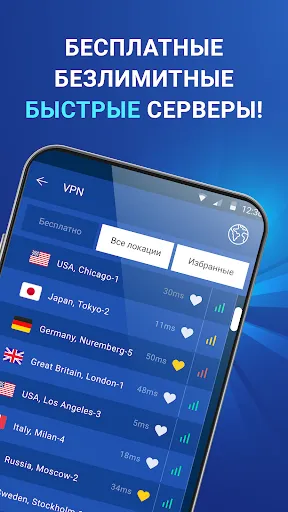 Скриншот 1 — Бесплатный ВПН бесплатный VPN