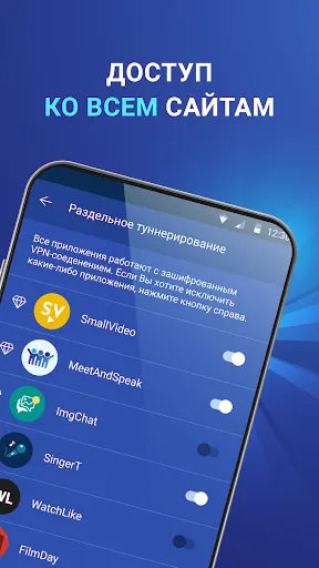 Скриншот 2 — Бесплатный ВПН бесплатный VPN