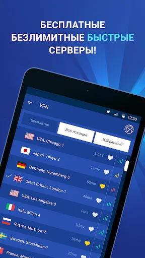 Скриншот 5 — Бесплатный ВПН бесплатный VPN