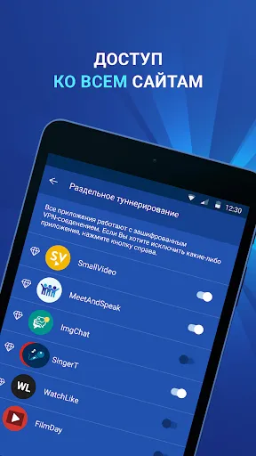 Скриншот 6 — Бесплатный ВПН бесплатный VPN