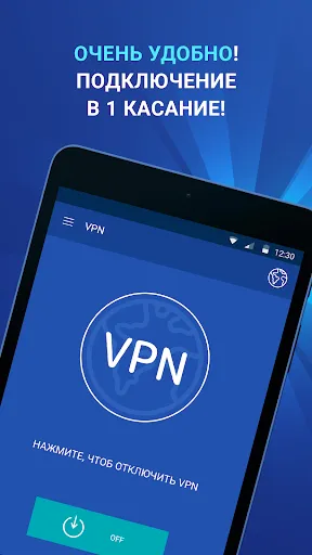 Скриншот 8 — Бесплатный ВПН бесплатный VPN