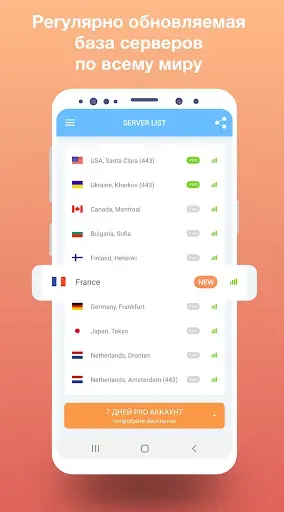 Скриншот 4 — VPN Japan: VPN IP в Японии