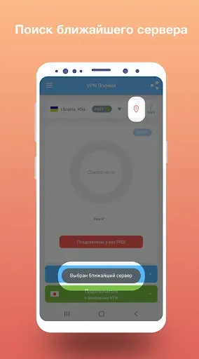 Скриншот 7 — VPN Japan: VPN IP в Японии