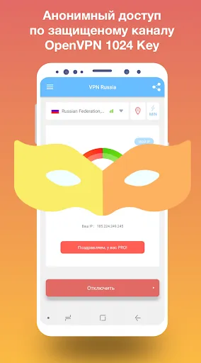 Скриншот 5 — VPN сервера в России