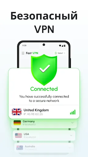 Скриншот 1 — Secure VPN - Быстрый ВПН