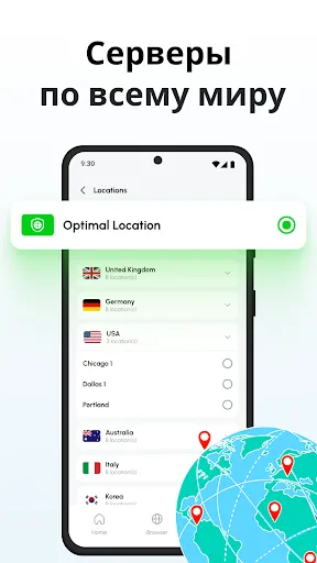 Скриншот 3 — Secure VPN - Быстрый ВПН