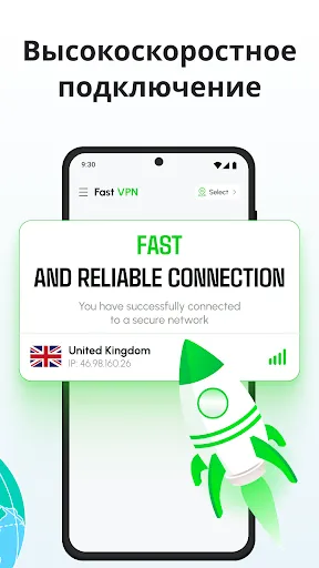 Скриншот 4 — Secure VPN - Быстрый ВПН