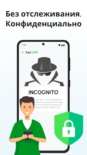 Скриншот 5 — Secure VPN - Быстрый ВПН
