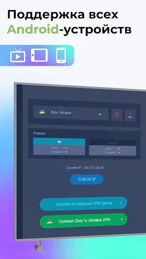 Скриншот 1 — USA VPN - Быстрый VPN в США