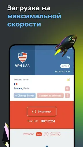Скриншот 4 — USA VPN - Быстрый VPN в США
