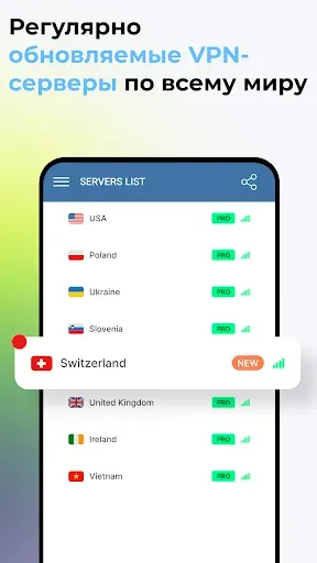 Скриншот 5 — USA VPN - Быстрый VPN в США