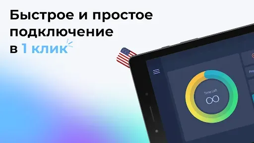 Скриншот 7 — USA VPN - Быстрый VPN в США