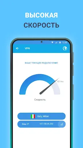 Скриншот 2 — VPN - удобный и простой ВПН