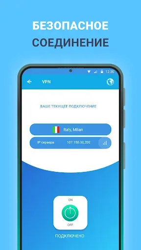 Скриншот 3 — VPN - удобный и простой ВПН