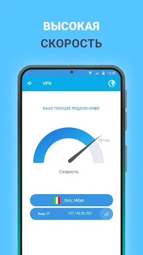 Скриншот 6 — VPN - удобный и простой ВПН