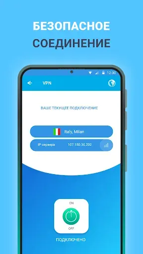 Скриншот 7 — VPN - удобный и простой ВПН