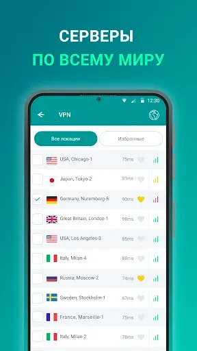 Скриншот 1 — ВПН - тот самый VPN