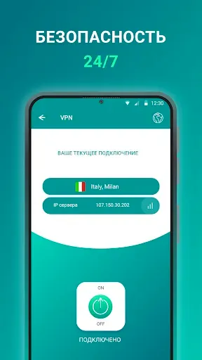 Скриншот 2 — ВПН - тот самый VPN