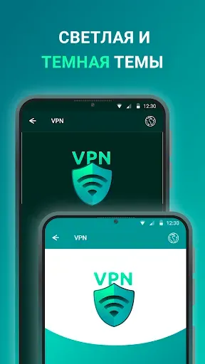 Скриншот 6 — ВПН - тот самый VPN