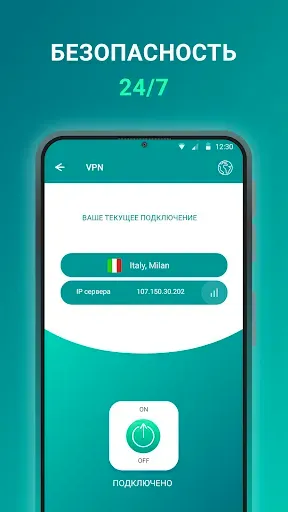 Скриншот 7 — ВПН - тот самый VPN