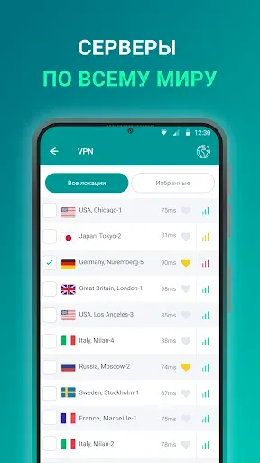 Скриншот 8 — ВПН - тот самый VPN