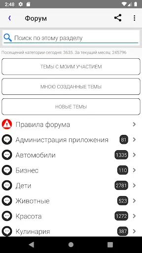 Скриншот 5 — Вся Находка
