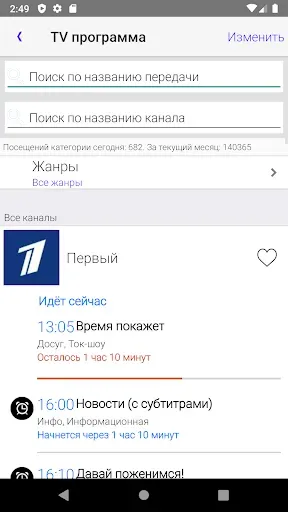 Скриншот 6 — Вся Находка