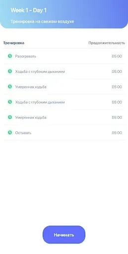 Скриншот 3 — Шагомер: Трекер Ходьбы