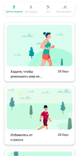 Скриншот 4 — Шагомер: Трекер Ходьбы