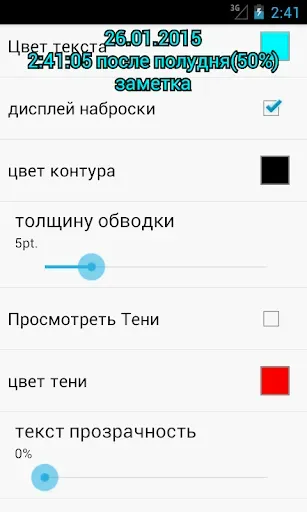 Скриншот 3 — Время и памятка всегда видимое
