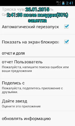Скриншот 6 — Время и памятка всегда видимое