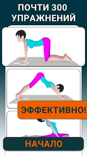 Скриншот 5 — разминка перед тренировкой