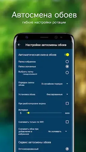 Скриншот 4 — Обои с водопадами | Водопады