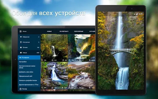 Скриншот 5 — Обои с водопадами | Водопады