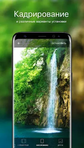 Скриншот 3 — Обои с водопадами PRO