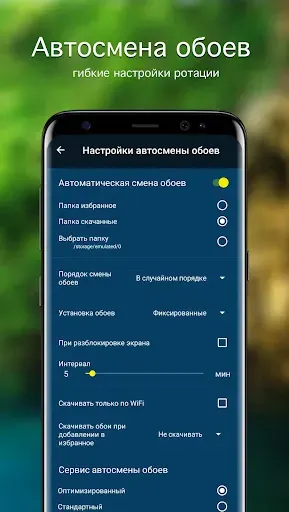 Скриншот 4 — Обои с водопадами PRO