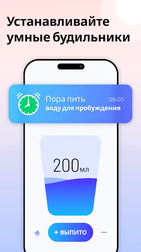 Скриншот 2 — Трекер воды: Водное напомина