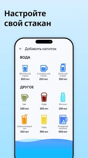 Скриншот 3 — Трекер воды: Водное напомина