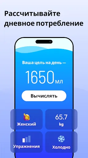 Скриншот 4 — Трекер воды: Водное напомина
