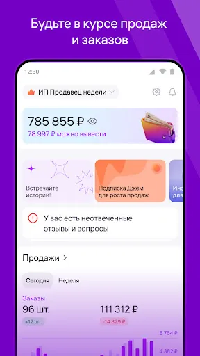 Скриншот 2 — WB Partners