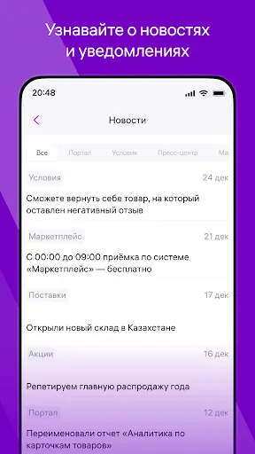 Скриншот 7 — WB Partners