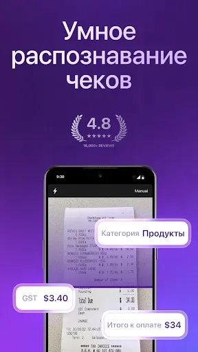 Скриншот 1 — Смарт Чеки: отчет о расходах