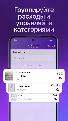 Скриншот 2 — Смарт Чеки: отчет о расходах