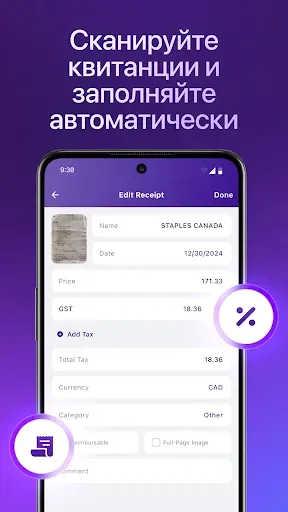 Скриншот 4 — Смарт Чеки: отчет о расходах