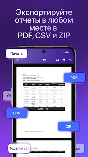 Скриншот 6 — Смарт Чеки: отчет о расходах