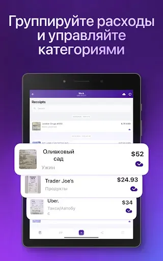 Скриншот 7 — Смарт Чеки: отчет о расходах