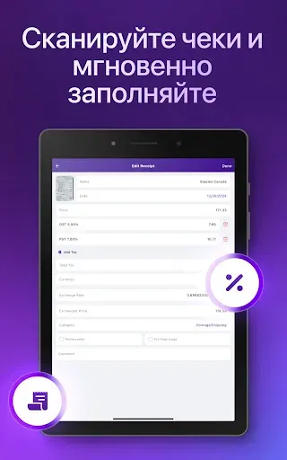 Скриншот 8 — Смарт Чеки: отчет о расходах