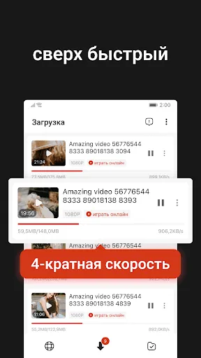 Скриншот 2 — WDownloader - загрузчик видео