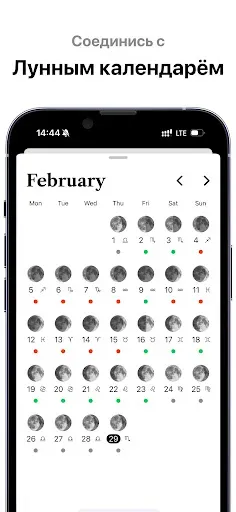 Скриншот 6 — Luna - Moon Phase Calendar